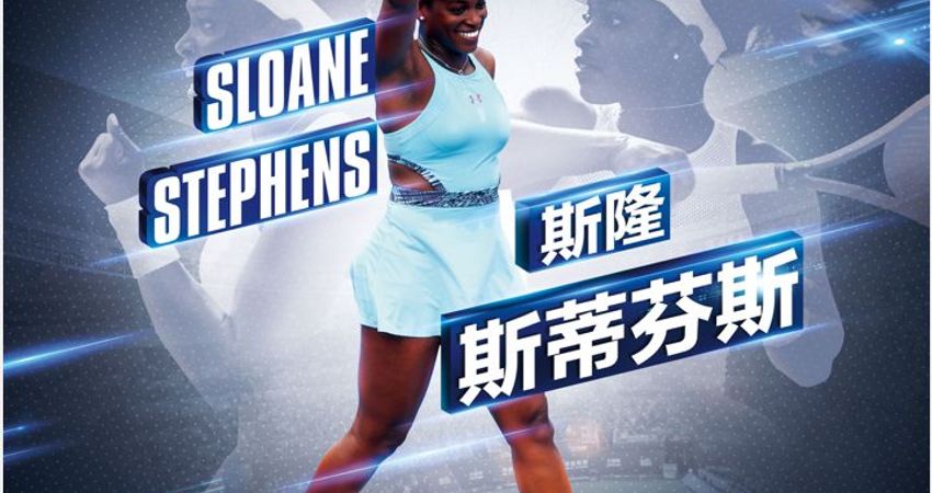 Sloane Stephens